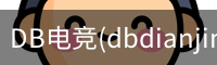 DB电竞(dbdianjing)官方网站 - 电竞赛事娱乐互动平台
